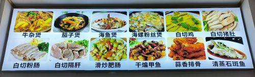 古城大排档