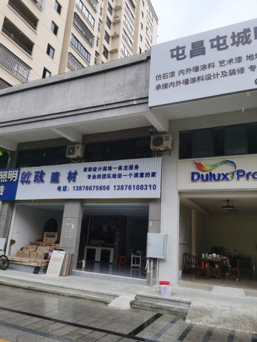 多乐士专业(配送中心)