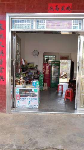 明亮商行(福椰路店)