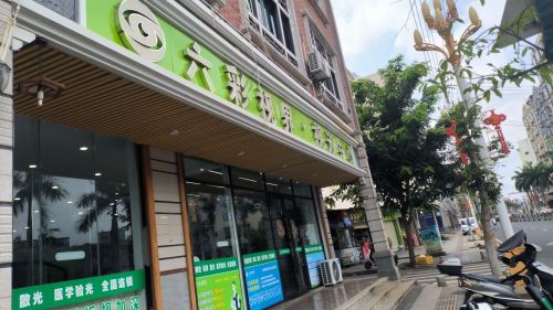 六彩视界视光中心(兴贤巷店)