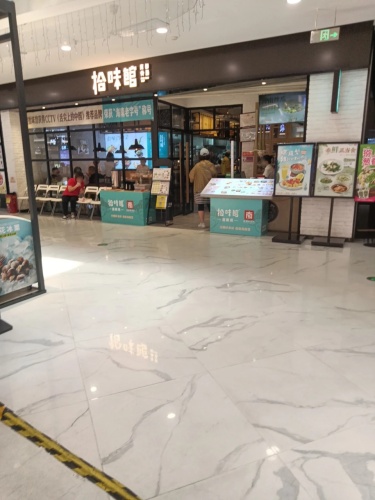 拾味馆·海南菜(王府井店)