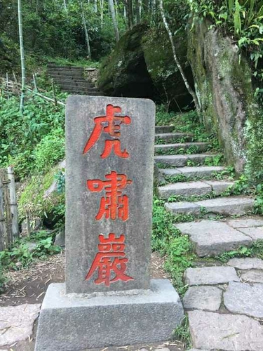 天成禅院