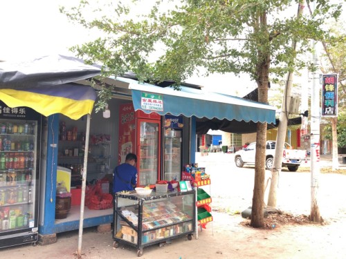 胡锋便利店