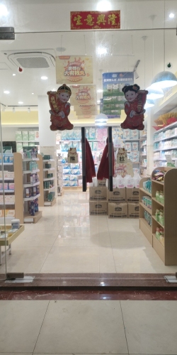 南国宝宝母婴(昌江海尾店)