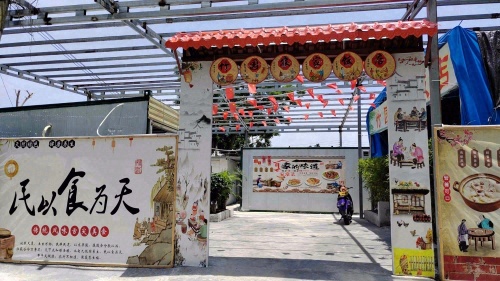 竹园农家饭店