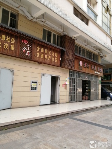 财兴茶叶茶具酒(秀英时代广场店)