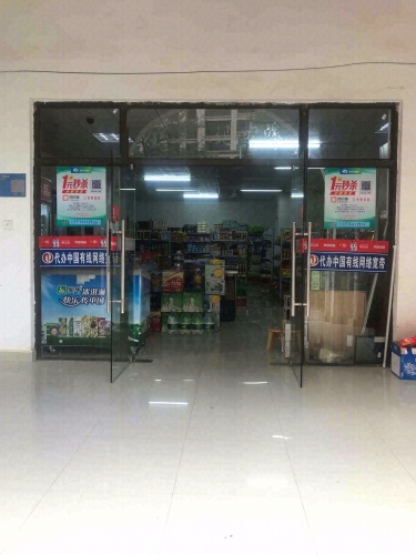 百弘超市(中南分店)
