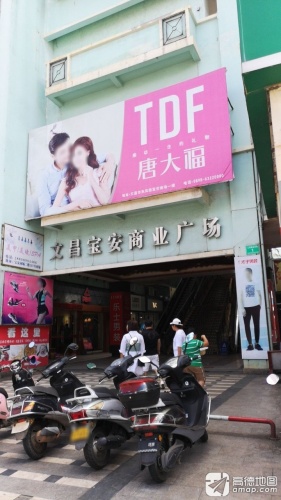 文昌宝安商业广场