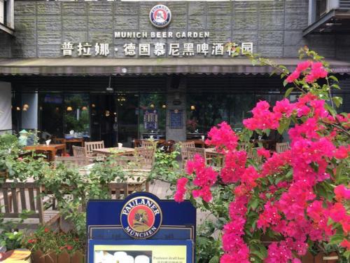 普拉娜德国慕尼黑啤酒花园(财富印象店)