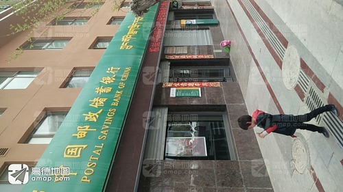 中国邮政储蓄银行(海南州支行)