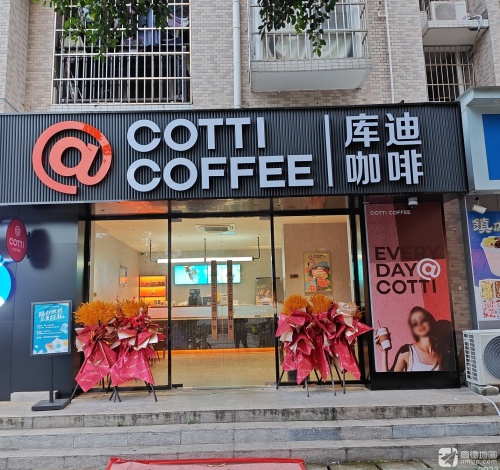 库迪咖啡(海南工商职业学院店)