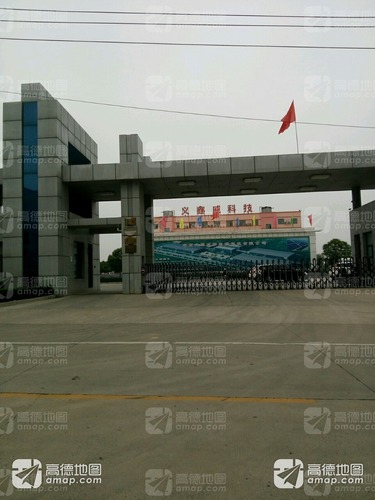 河南义鑫威新能源科技有限公司