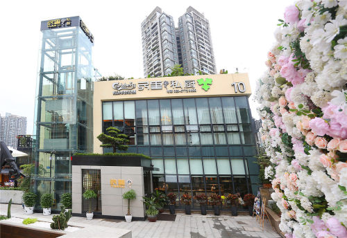 重庆方圆LIVE(建新北路店)