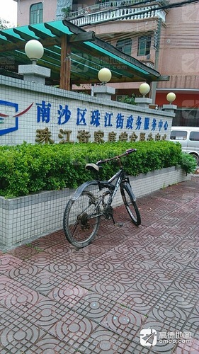 珠江街家庭综合服务中心