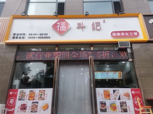 中央公园福斗纪