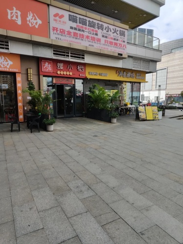 螺小栖柳州螺蛳粉(吾悦广场店)