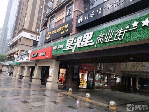 星光里商业街(协信星澜汇店)