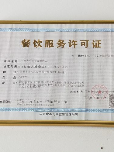 米乐食客文昌鸡饭店(春光四巷店)