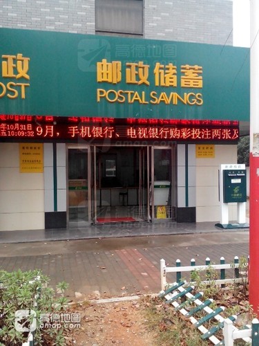 中国邮政集团公司江西省井冈山市厦坪邮政所