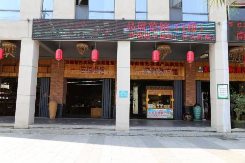 海南特色农副产品展览馆