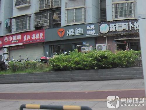 益阳麻辣烫(新韶西路店)