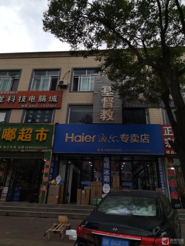 基督教