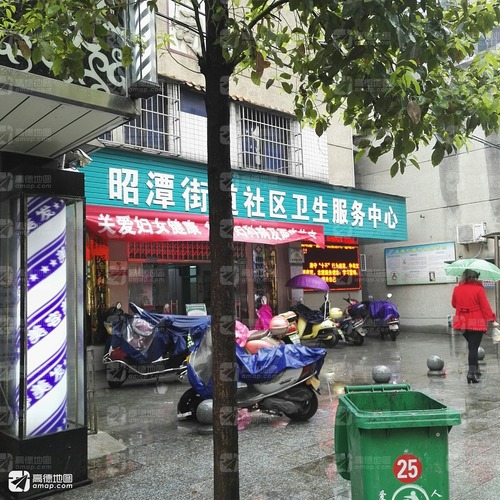 昭潭街道社区卫生服务中心的第3张图片的图片资料