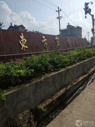 东方军广场