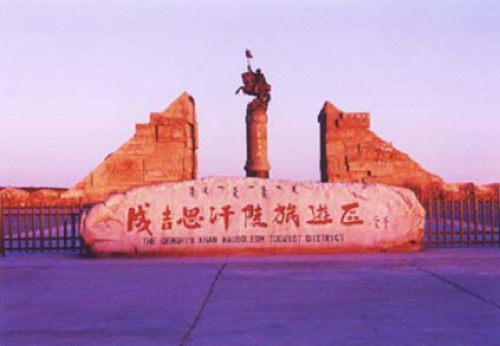 成吉思汗陵