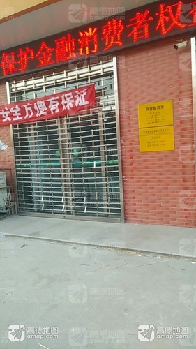 中国邮政(巩营邮政所)