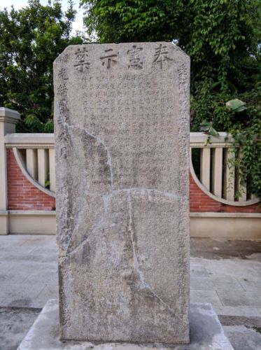 中山公园-漳州府衙旧址
