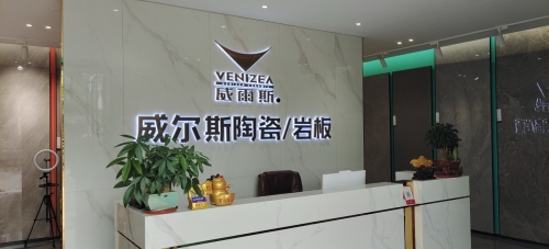 威尔斯陶瓷(环东二路店)