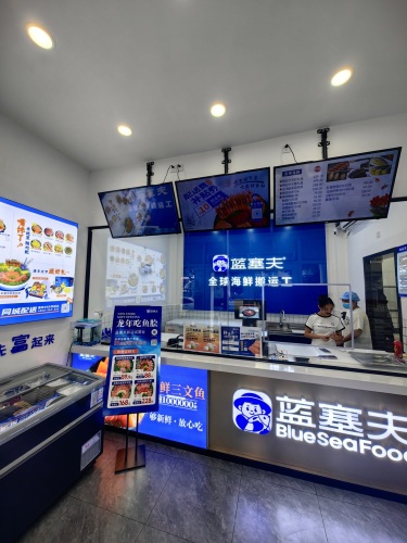 蓝塞夫三文鱼(三亚解放路店)