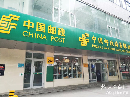中国邮政(东关大街支局)