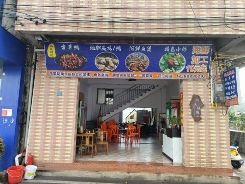 鸿美别院·香草鸭·河鲜鱼煲