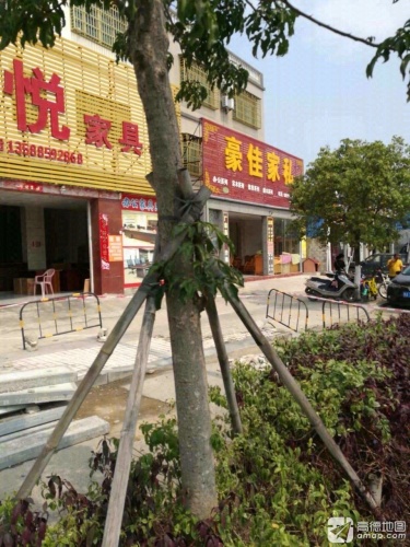 豪佳家具城(水星家具工厂直营店陵水店)