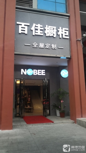 百佳全屋定制(月川中恒建材家居广场店)