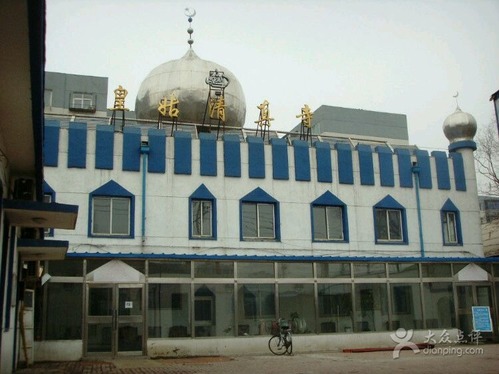 皇姑清真寺