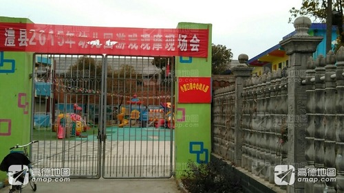 小渡口镇中心幼儿园