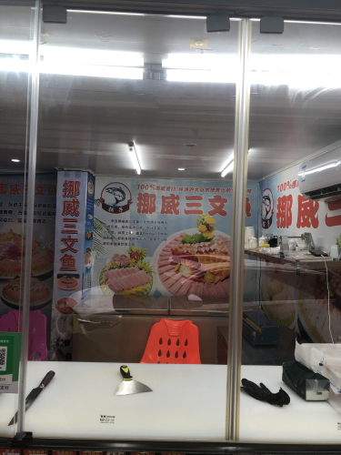 晓记挪威三文鱼