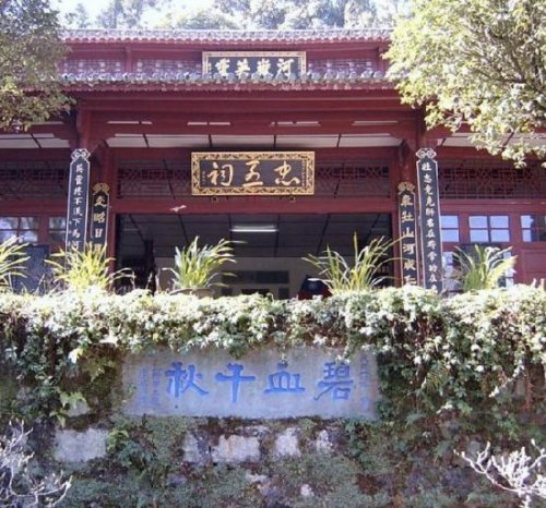 滇西抗战纪念馆