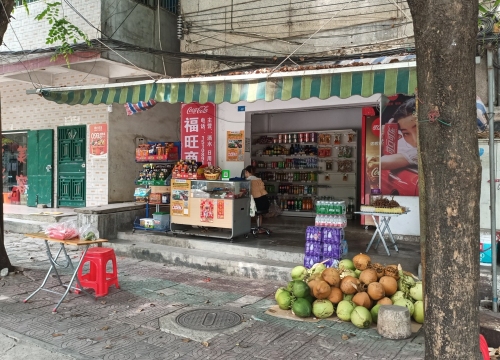 三道福旺商行