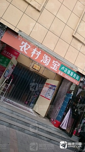 介绍:商圈:电话:卢店镇卢西村316省道与月河路交叉口向东50米路北地址