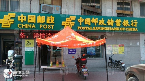 中国邮政储蓄银行(同兴营业所)