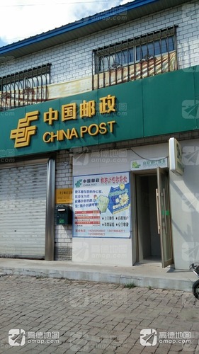二井子邮政所