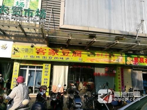 纯磨坊
