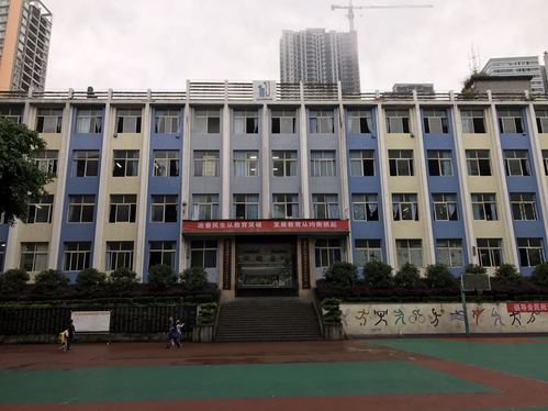 彭水县第一小学校