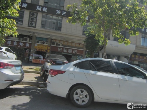 轩菲超市(阳光三号苑店)