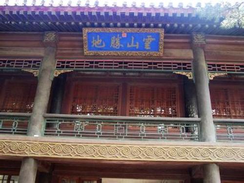 云山胜地