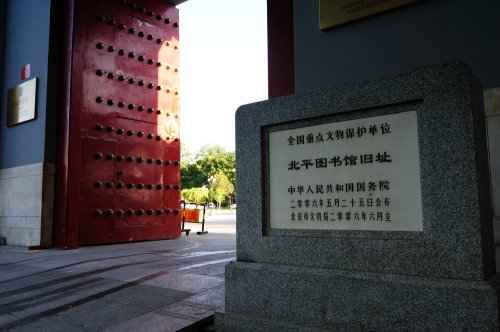 北平图书馆旧址（高德地图）
